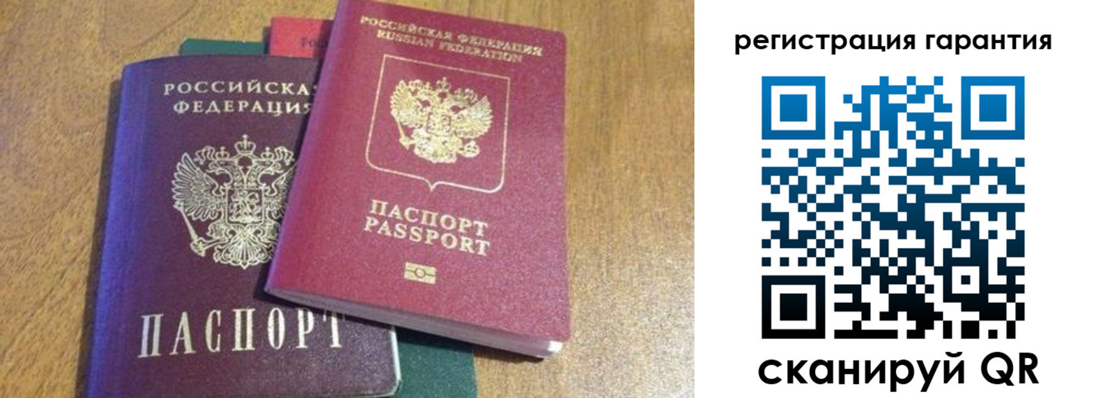 прописка для школы в Пересвете