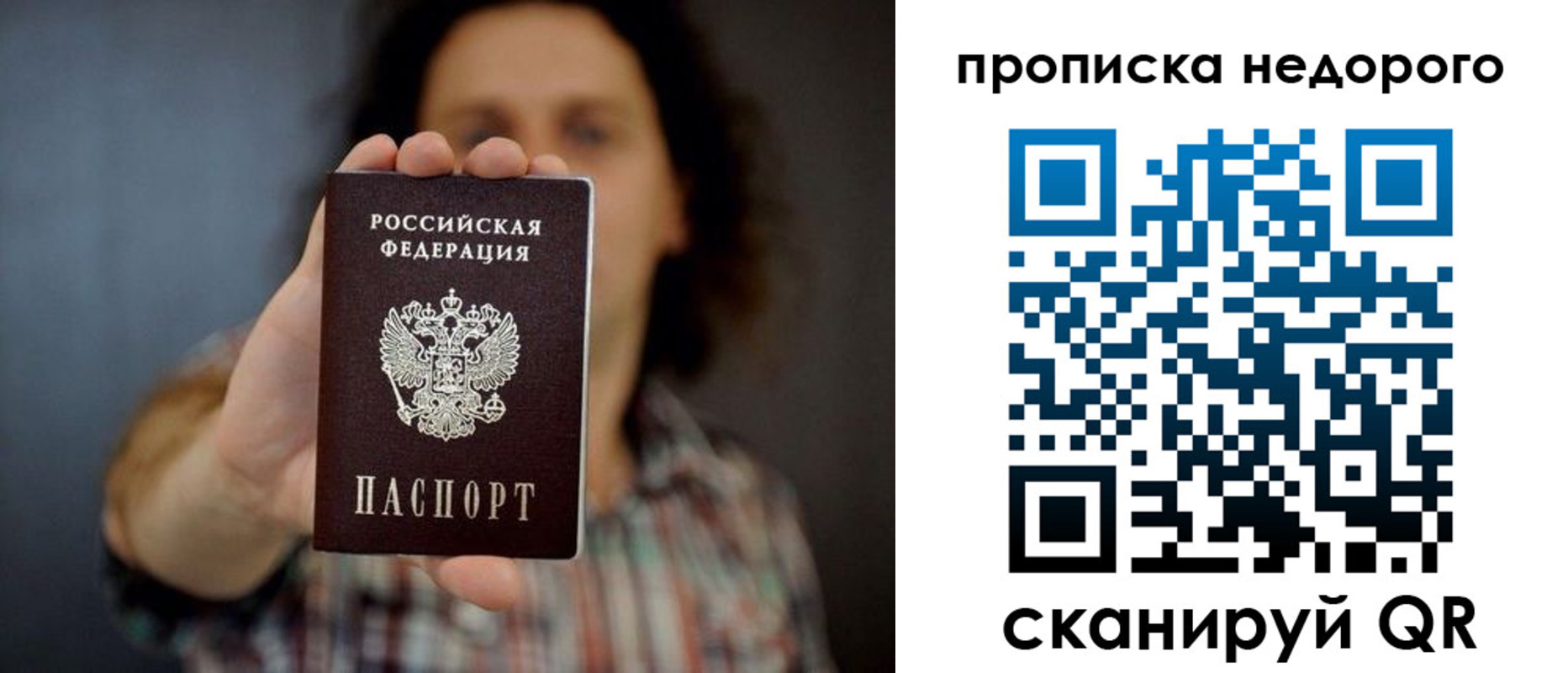 временная регистрация в квартире в Пересвете
