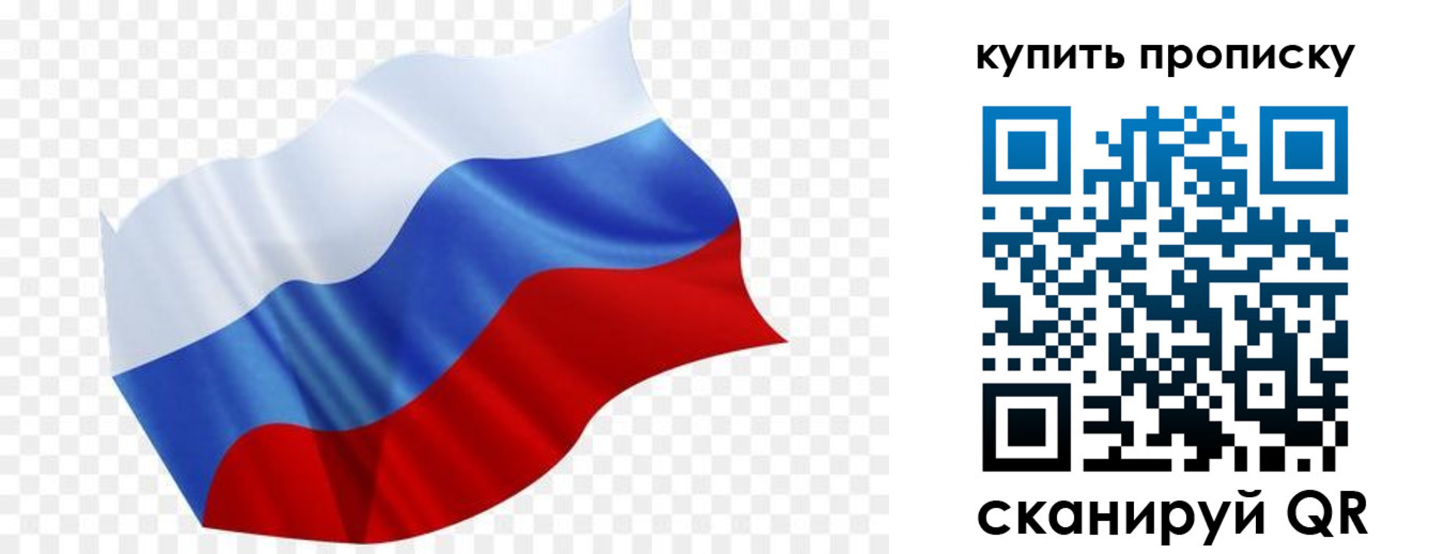 временная прописка в Пересвете