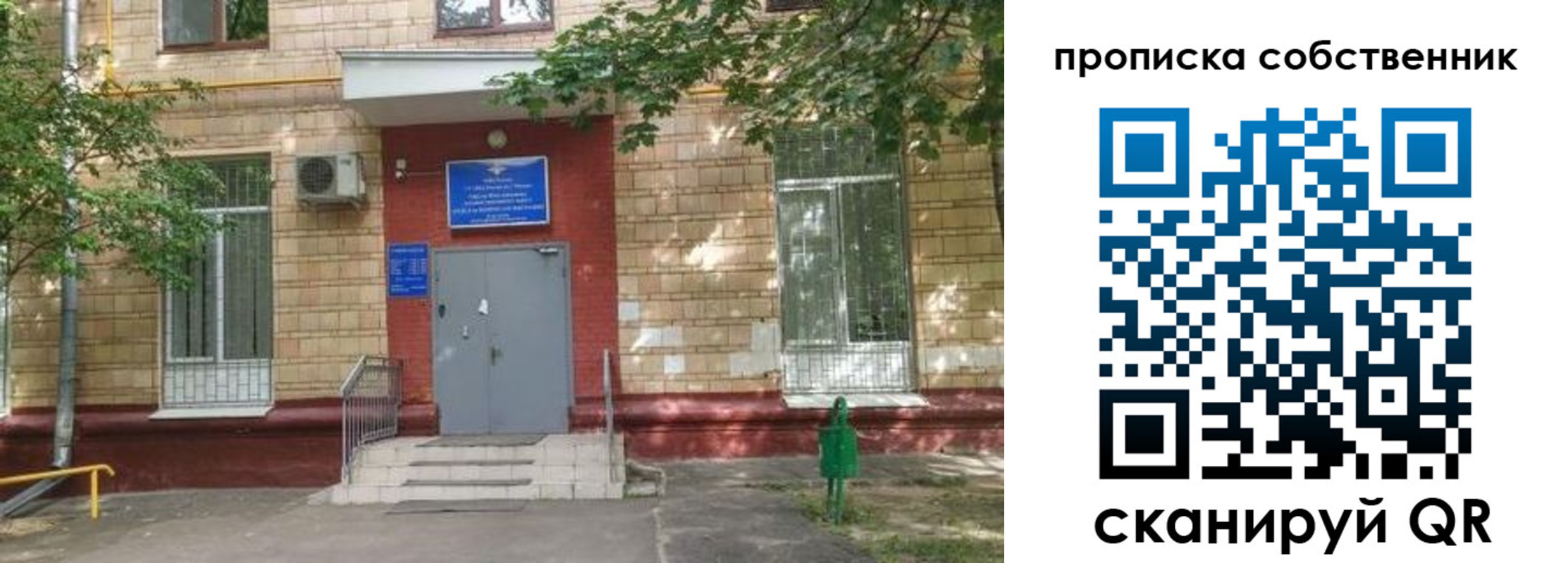временная регистрация надежно в Пересвете